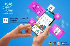 🚢🌊สพอ.คลองใหญ่ ขอประชาสัมพันธ์ Click ชุมชน