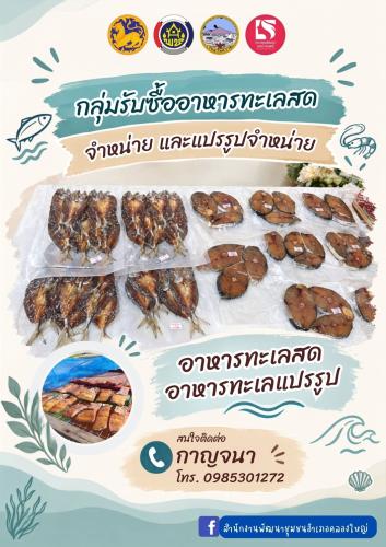 สินค้ากลุ่มอาชีพกองทุนพัฒนาบทบาทสตรี